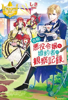 校园动画沉默的天台海报
